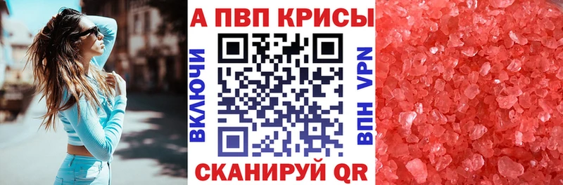 A PVP Crystall Катав-Ивановск