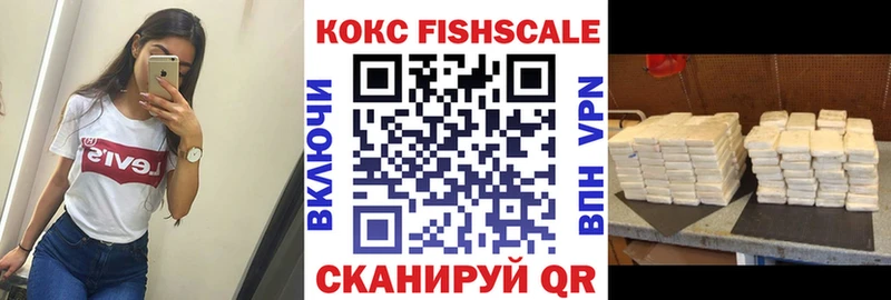 это формула Катав-Ивановск Cocaine FishScale