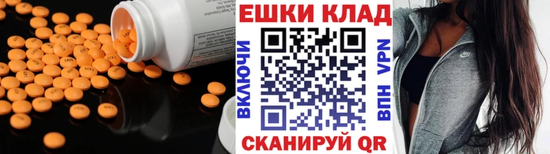 Экстази 280мг Катав-Ивановск