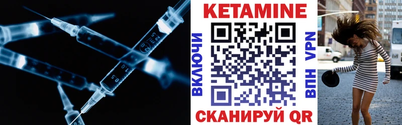 Кетамин ketamine mega ссылки Катав-Ивановск купить наркотики сайты