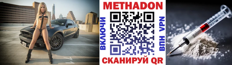 где найти наркотики  Катав-Ивановск  Метадон белоснежный 