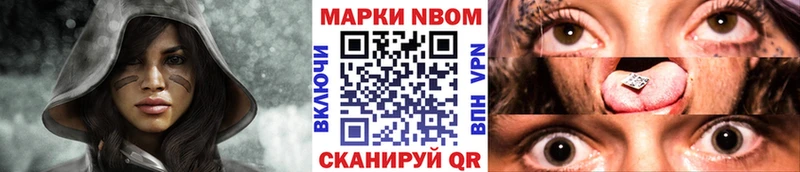 Марки N-bome 1,8мг  OMG ссылка  Катав-Ивановск 